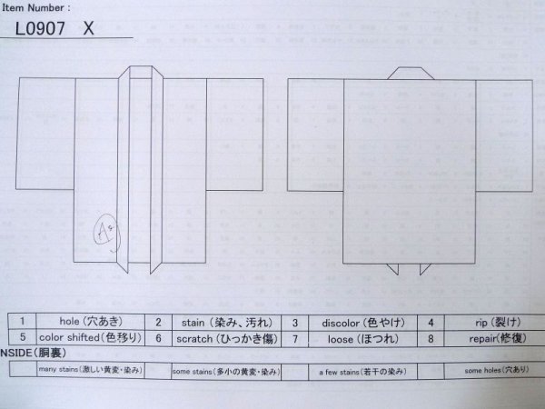 画像13: L0907X  羽織 女性用着物  シルク（正絹） 淡い 赤み 茶色, 抽象的模様 【中古】 【USED】 【リサイクル】 ★★★☆☆ (13)