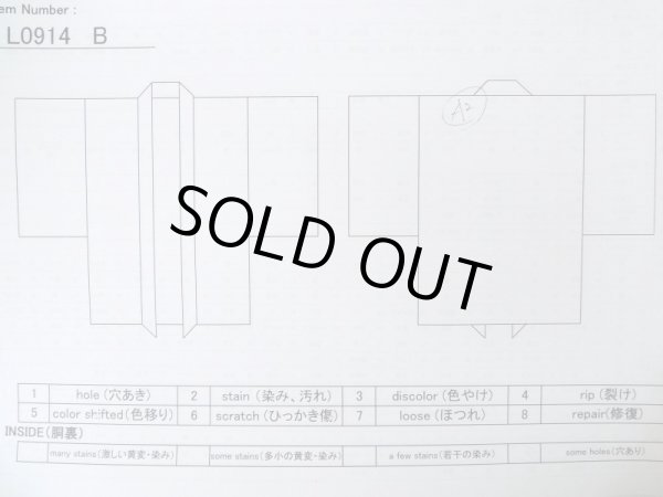 画像12: L0914B  羽織 女性用着物  シルク（正絹）   黒, 桜 【中古】 【USED】 【リサイクル】 ★★★★☆ (12)