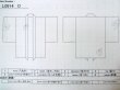 画像13: L0914O  羽織 女性用着物  化繊   黒, 花 【中古】 【USED】 【リサイクル】 ★★☆☆☆ (13)