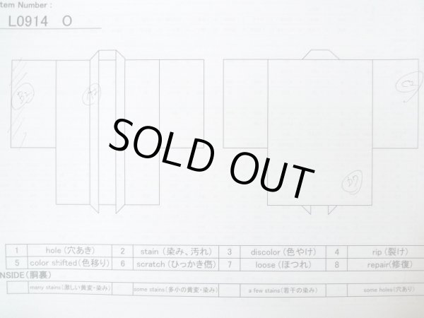 画像13: L0914O  羽織 女性用着物  化繊   黒, 花 【中古】 【USED】 【リサイクル】 ★★☆☆☆ (13)
