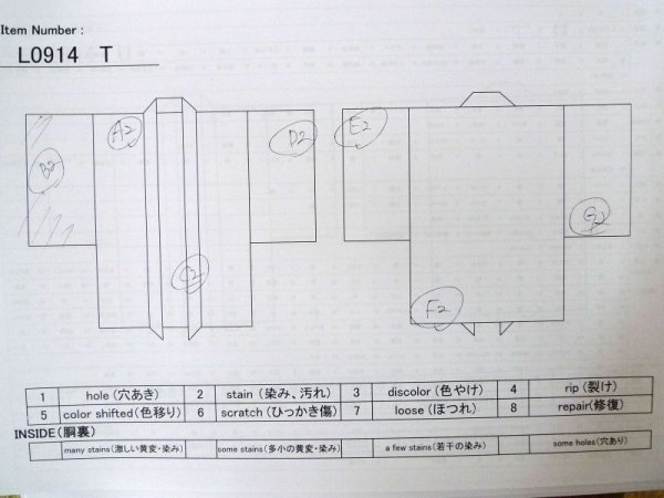 画像14: L0914T  羽織 女性用着物  シルク(正絹)   オフ ホワイト, 菊 【中古】 【USED】 【リサイクル】 ★★☆☆☆ (14)