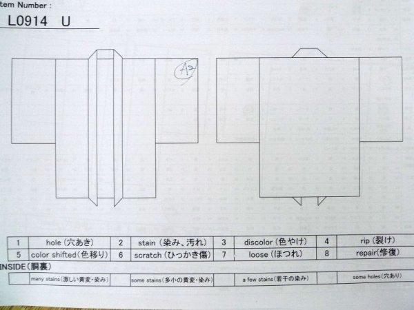 画像13: L0914U Mint  羽織 女性用着物  シルク(正絹) 淡い 薄い 珊瑚色, かのこ 【中古】 【USED】 【リサイクル】 ★★★★☆ (13)