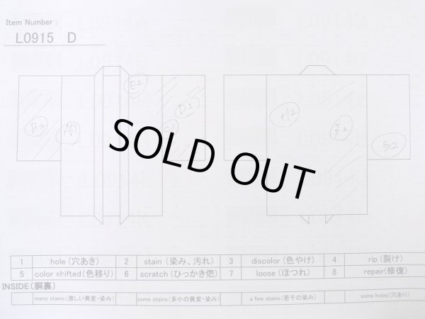 画像13: L0915D  羽織 女性用着物  シルク(正絹)   赤色, 幾何学模様 【中古】 【USED】 【リサイクル】 ★☆☆☆☆ (13)