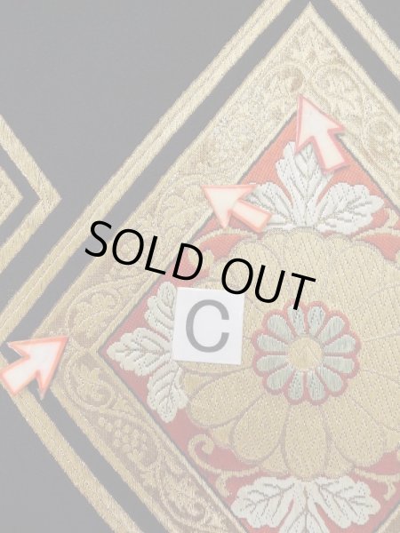 画像14: L0928J 袋帯 女性用着物 シルク（正絹）   黒 菊 【中古】 【USED】 【リサイクル】 ★★☆☆☆ (14)