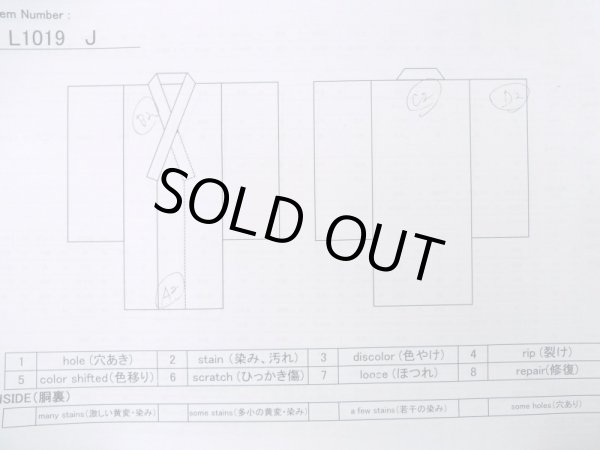 画像13: L1019J  紬 女性用着物  シルク(正絹) 淡い 薄い 桃色, 菊 【中古】 【USED】 【リサイクル】 ★★☆☆☆ (13)