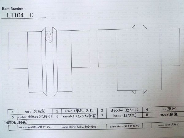 画像13: L1104D  羽織 女性用着物  化繊  淡い 黄色, 抽象的模様 【中古】 【USED】 【リサイクル】 ★☆☆☆☆ (13)