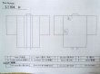 画像10: L1104H  羽織 女性用着物  化繊   黒, 菊 【中古】 【USED】 【リサイクル】 ★★★☆☆ (10)