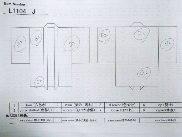画像13: L1104J  羽織 女性用着物  シルク(正絹)   アイボリー, バラ 【中古】 【USED】 【リサイクル】 ★★☆☆☆ (13)
