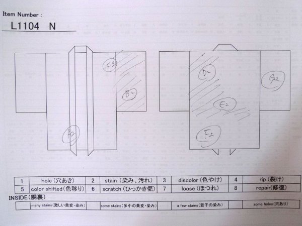 画像12: L1104N  羽織 女性用着物  シルク(正絹)   水色, 雲 【中古】 【USED】 【リサイクル】 ★★☆☆☆ (12)