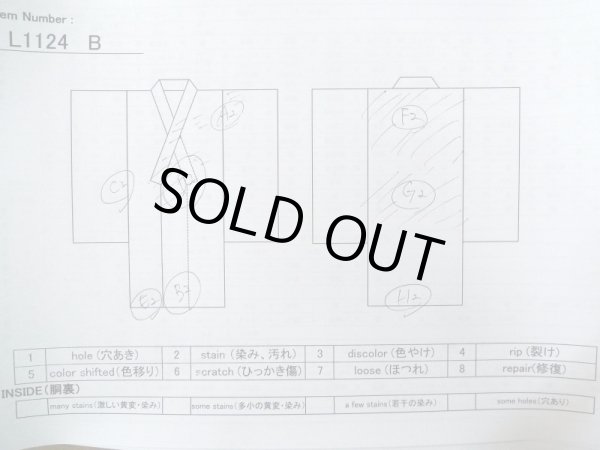 画像16: L1124B  打掛 女性用着物  シルク(正絹)   オフ ホワイト, 菊 【中古】 【USED】 【リサイクル】 ★☆☆☆☆ (16)