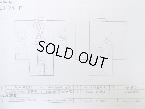 画像16: L1124F  打掛 女性用着物  化繊   白, 梅 【中古】 【USED】 【リサイクル】 ★★☆☆☆ (16)