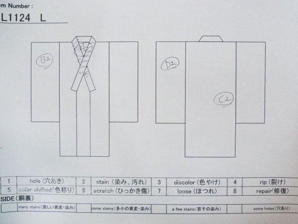 画像13: L1124L  打掛 女性用着物 白無垢 シルク（正絹）   白,  【中古】 【USED】 【リサイクル】 ★★☆☆☆ (13)