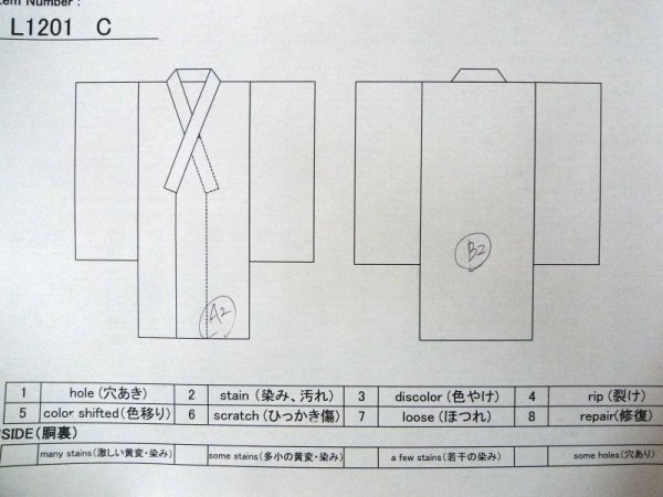 画像13: L1201B  小紋 女性用着物 竹垣柄 シルク(正絹)  光沢のある オフ ホワイト, 菊 【中古】 【USED】 【リサイクル】 ★★☆☆☆ (13)