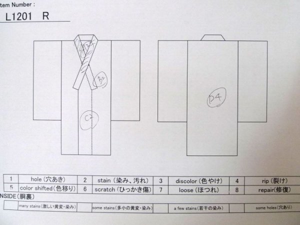 画像13: L1201R  小紋 女性用着物  シルク(正絹)   黒, 抽象的模様 【中古】 【USED】 【リサイクル】 ★☆☆☆☆ (13)