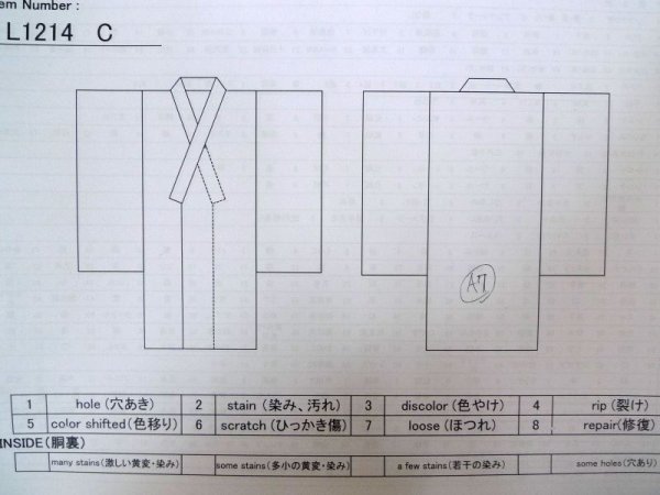 画像13: L1214C  織 女性用着物  化繊  淡い 茶色, 抽象的模様 【中古】 【USED】 【リサイクル】 ★☆☆☆☆ (13)