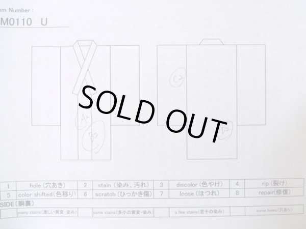画像13: M0110U  襦袢 女性用着物  化繊 淡い 薄い 桃色, ぼかし 【中古】 【USED】 【リサイクル】 ★★☆☆☆ (13)