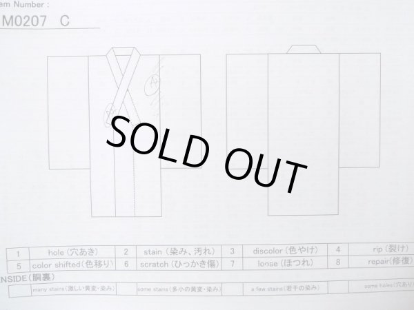 画像11: M0207C  男性用浴衣 男性用着物  綿  淡い 青, 抽象的模様 【中古】 【USED】 【リサイクル】 ★★☆☆☆ (11)