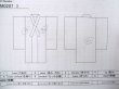 画像11: M0207I  男性用浴衣 男性用着物  綿   藍, 抽象的模様 【中古】 【USED】 【リサイクル】 ★☆☆☆☆ (11)