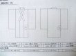 画像11: M0214N  男性用着物 男性用着物  シルク（正絹）   黒, 幾何学模様 【中古】 【USED】 【リサイクル】 ★☆☆☆☆ (11)