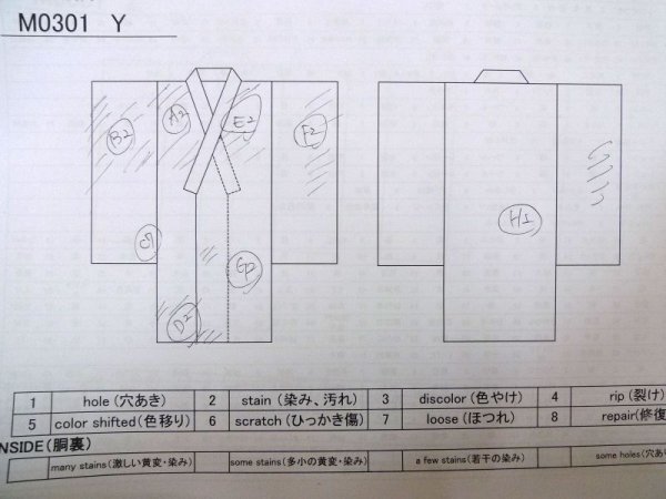 画像11: M0301Y  男性用着物 男性用着物 綿入り シルク(正絹)   茶色, 縞 【中古】 【USED】 【リサイクル】 ★☆☆☆☆ (11)