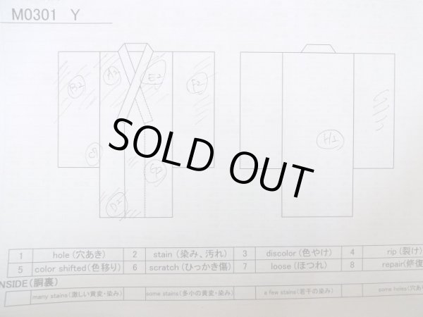 画像11: M0301Y  男性用着物 男性用着物 綿入り シルク（正絹）   茶色, 縞 【中古】 【USED】 【リサイクル】 ★☆☆☆☆ (11)