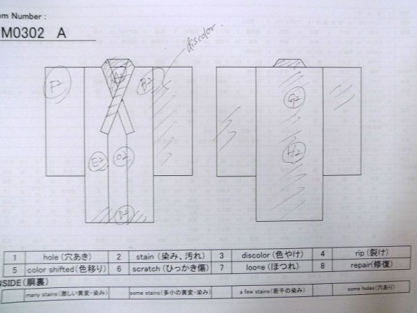 画像11: M0302A  男性用着物 男性用着物  シルク(正絹)   白,  【中古】 【USED】 【リサイクル】 ★★☆☆☆ (11)