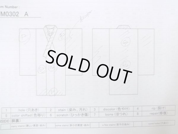 画像11: M0302A  男性用着物 男性用着物  シルク（正絹）   白,  【中古】 【USED】 【リサイクル】 ★★☆☆☆ (11)