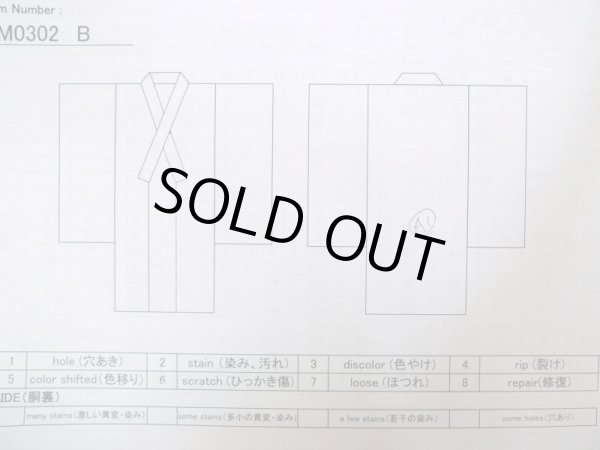 画像12: M0302B  男性用着物 男性用着物  シルク(正絹)   黒,  【中古】 【USED】 【リサイクル】 ★☆☆☆☆ (12)