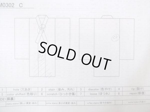 画像12: M0302C  男性用着物 男性用着物  シルク(正絹)   黒,  【中古】 【USED】 【リサイクル】 ★★☆☆☆ (12)