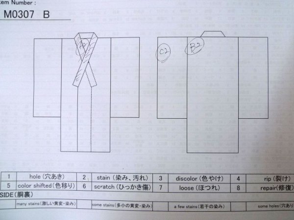 画像14: M0307B  小紋 女性用着物  シルク(正絹)   白, 菊 【中古】 【USED】 【リサイクル】 ★★☆☆☆ (14)