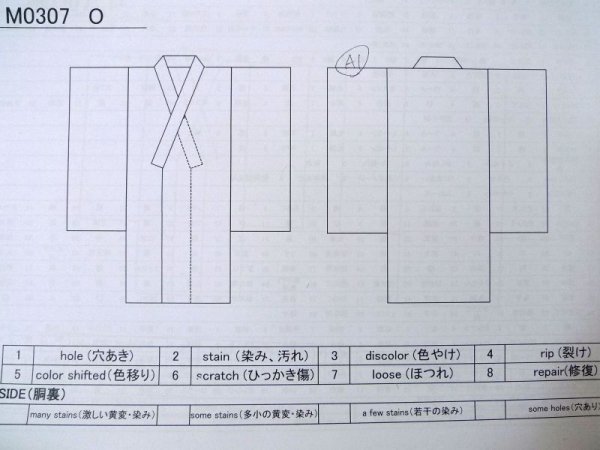 画像11: M0307O  小紋 女性用着物  シルク(正絹)   ベージュ, 抽象的模様 【中古】 【USED】 【リサイクル】 ★☆☆☆☆ (11)