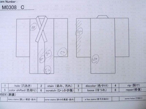 画像14: M0308C  単衣 女性用着物 朝顔柄 シルク(正絹)  淡い 水色, 花 【中古】 【USED】 【リサイクル】 ★★☆☆☆ (14)