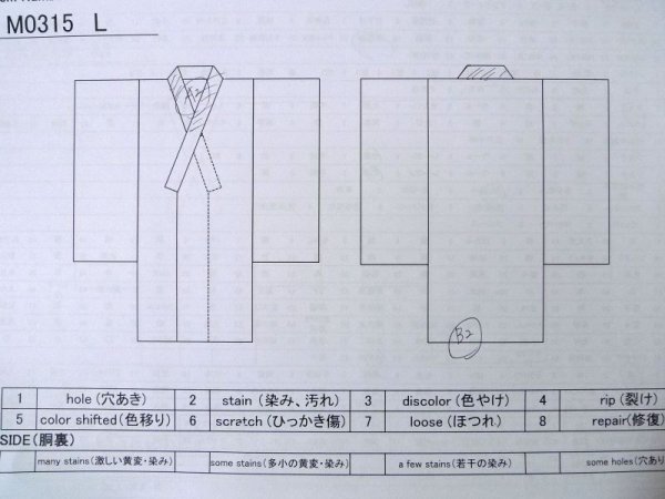 画像13: M0315L  大島紬 女性用着物  シルク（正絹）  淡い 青, 抽象的模様 【中古】 【USED】 【リサイクル】 ★★☆☆☆ (13)