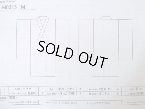 画像11: M0315M  織 女性用着物  シルク（正絹）   黒, 十字 【中古】 【USED】 【リサイクル】 ★★☆☆☆ (11)