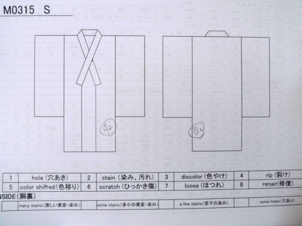 画像11: M0315S  紬 女性用着物  シルク(正絹)   マルチカラー, 縞 【中古】 【USED】 【リサイクル】 ★★☆☆☆ (11)