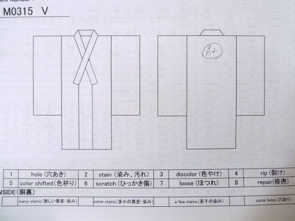 画像11: M0315V  織 女性用着物  シルク(正絹)  淡い 桃色, 抽象的模様 【中古】 【USED】 【リサイクル】 ★★☆☆☆ (11)