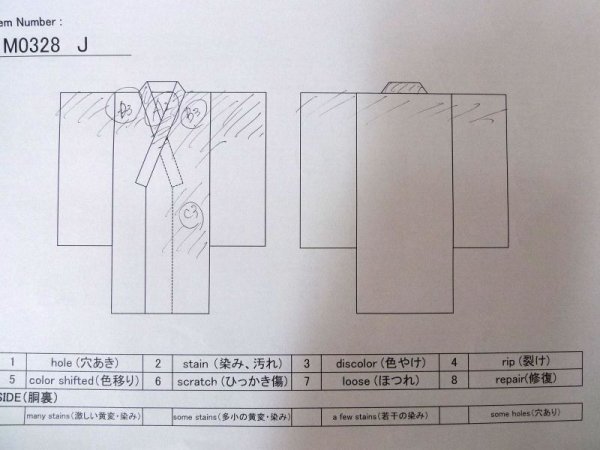 画像15: M0328J  振袖 女性用着物  シルク(正絹)   白, 花 【中古】 【USED】 【リサイクル】 ★★☆☆☆ (15)