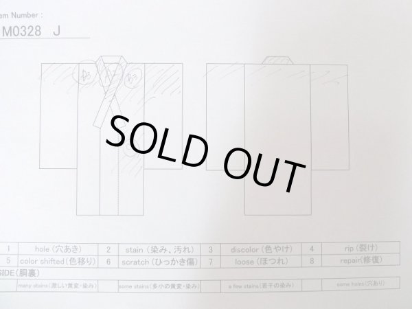 画像15: M0328J  振袖 女性用着物  シルク（正絹）   白, 花 【中古】 【USED】 【リサイクル】 ★★☆☆☆ (15)