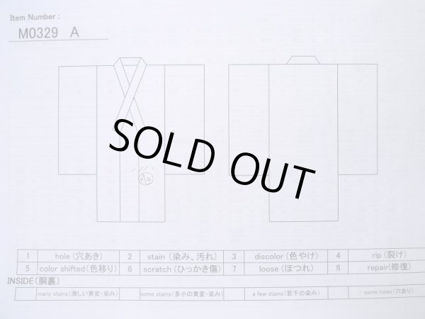 画像14: M0329A  紬 女性用着物  シルク(正絹)   紺, 幾何学模様 【中古】 【USED】 【リサイクル】 ★★☆☆☆ (14)