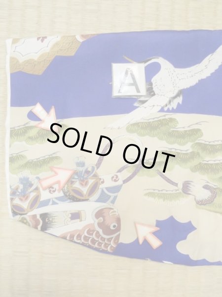 画像15: M0505B  子供用 男性用着物  シルク（正絹）  鮮やか 青, 松/松葉 【中古】 【USED】 【リサイクル】 ★★☆☆☆ (15)