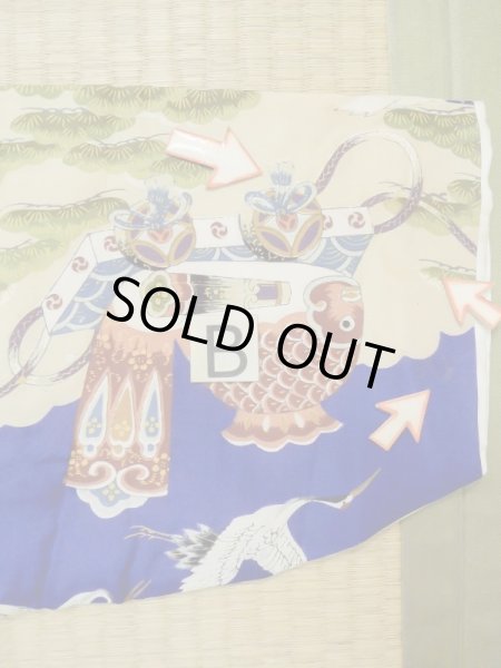 画像16: M0505B  子供用 男性用着物  シルク（正絹）  鮮やか 青, 松/松葉 【中古】 【USED】 【リサイクル】 ★★☆☆☆ (16)