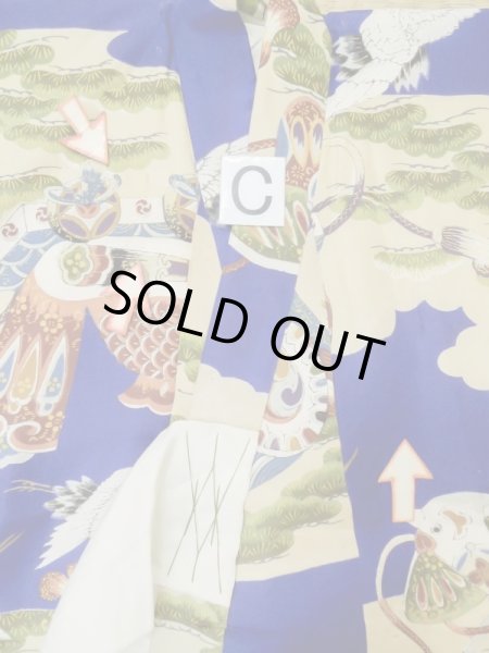 画像17: M0505B  子供用 男性用着物  シルク（正絹）  鮮やか 青, 松/松葉 【中古】 【USED】 【リサイクル】 ★★☆☆☆ (17)