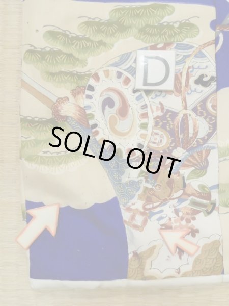 画像18: M0505B  子供用 男性用着物  シルク（正絹）  鮮やか 青, 松/松葉 【中古】 【USED】 【リサイクル】 ★★☆☆☆ (18)