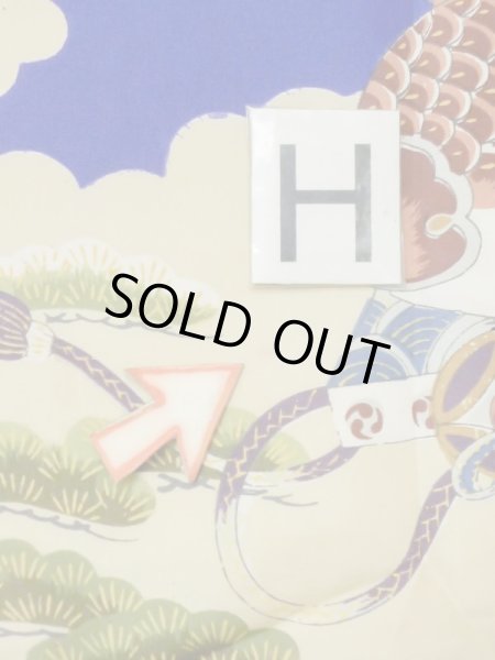 画像22: M0505B  子供用 男性用着物  シルク（正絹）  鮮やか 青, 松/松葉 【中古】 【USED】 【リサイクル】 ★★☆☆☆ (22)