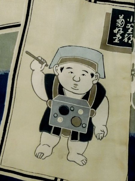 画像6: M0505E  子供用 男性用着物  シルク(正絹) 深い 灰色がかった 青, 抽象的模様 【中古】 【USED】 【リサイクル】 ★★☆☆☆ (6)