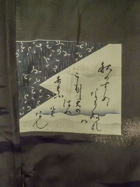 画像6: M0516C  男性用襦袢 男性用着物  シルク(正絹)   オリーブ, 松/松葉 【中古】 【USED】 【リサイクル】 ★☆☆☆☆ (6)