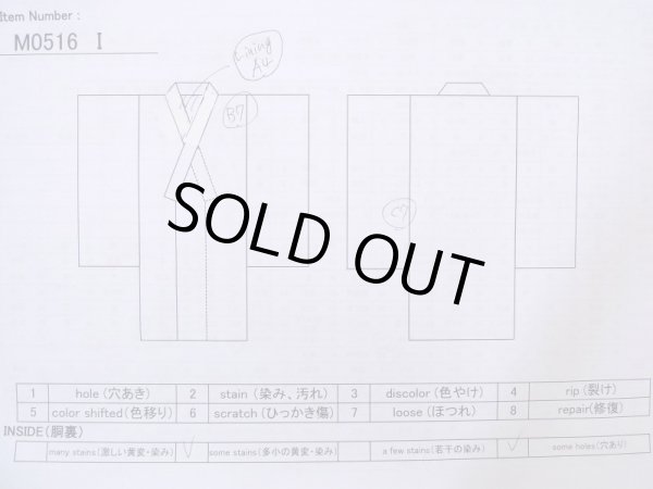 画像13: M0516I  男性用襦袢 男性用着物  綿  深い 茶色, 線 【中古】 【USED】 【リサイクル】 ★☆☆☆☆ (13)