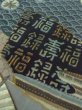 画像11: M0516S  男性用襦袢 男性用着物 城柄 ウール  灰色がかった 茶色, 笹 【中古】 【USED】 【リサイクル】 ★★★★☆ (11)