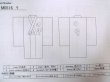 画像12: M0516Y  男性用襦袢 男性用着物 将棋駒柄 化繊  深い 灰色,  【中古】 【USED】 【リサイクル】 ★★★☆☆ (12)