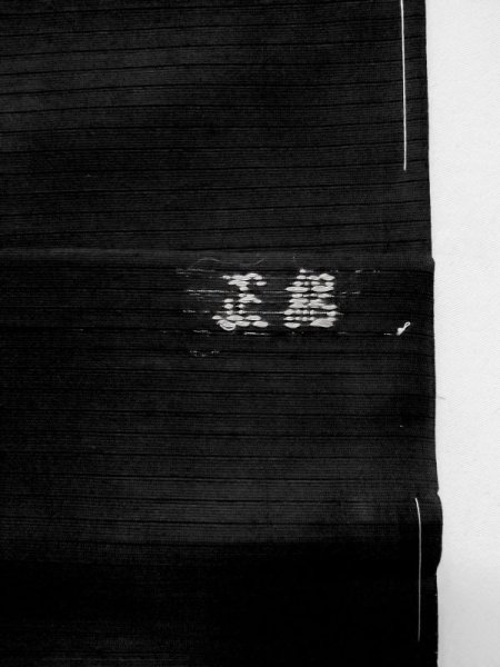 画像11: M0525T 名古屋帯 女性用着物 シルク(正絹)   黒 菊 【中古】 【USED】 【リサイクル】 ★★★☆☆ (11)
